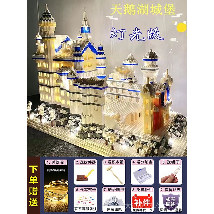 Bộ Đồ Chơi Lắp Ráp Lego 10000 Mảnh 8 Mảnh Hình Lâu Đài Hồ Thiên Nga Cỡ Lớn