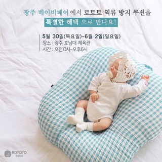 Gối chống trào Rototo bebe