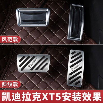 Thiết bị xe hơi sửa đổi CT6 phanh chân trang trí nội thất Cadillac ATSL bàn đạp ga XT5 XTS XT4