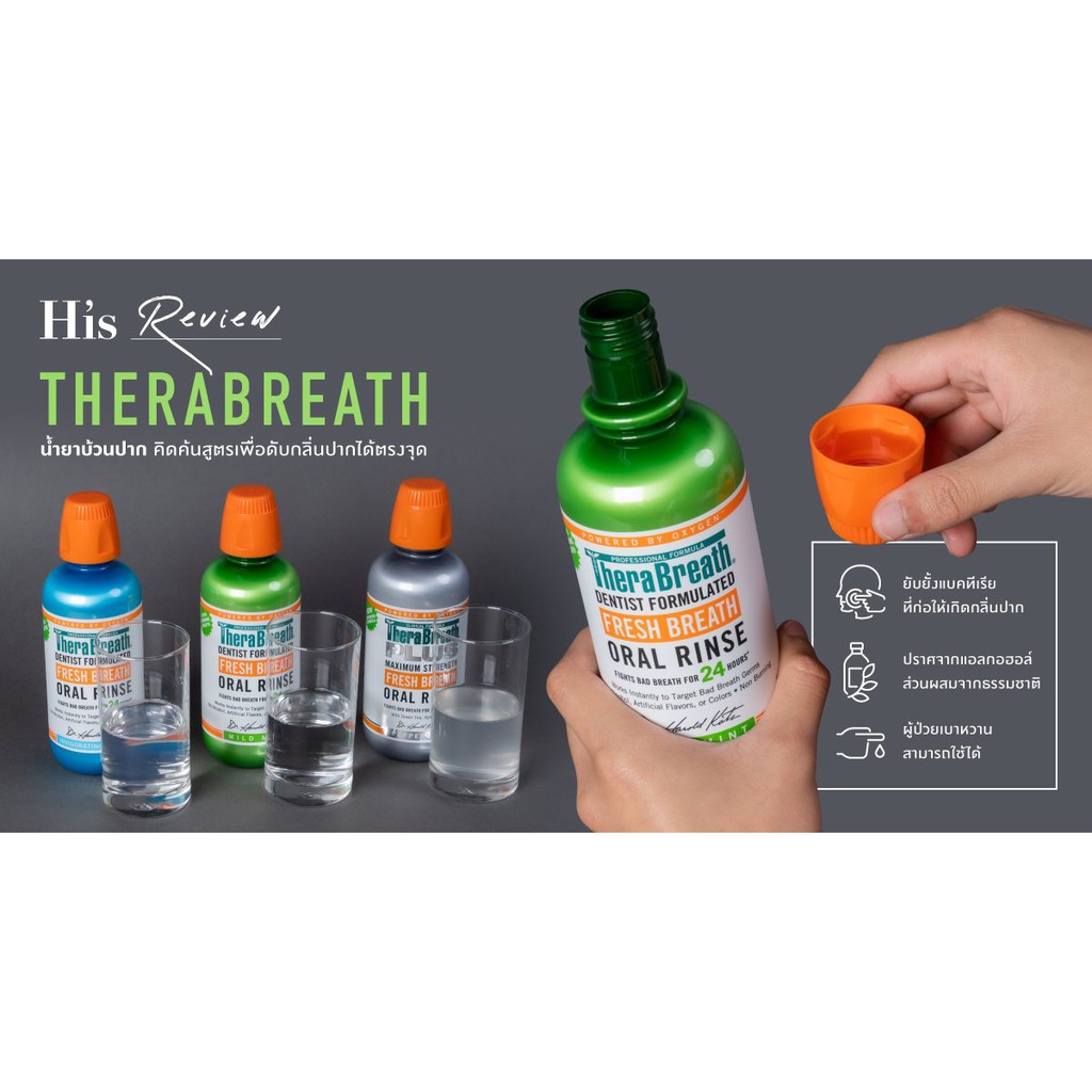 Nước súc miệng TheraBreath Fresh Breath Icy Mint Flavor 437ml USA kiểm soát hôi miệng, ngừa sâu răng, viêm nướu