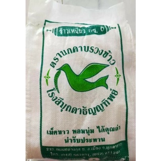 GẠO TÁM CAMPUCHIA - TÚI 5KG