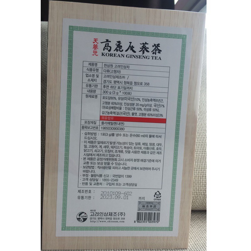 [ Trợ Giá ] Trà Hồng Sâm Cao Cấp Hàn Quốc, Hộp Gỗ 100 gói * 3g, Giúp Giải Nhiệt Cơ Thể Nâng Cao Sức Đề Kháng