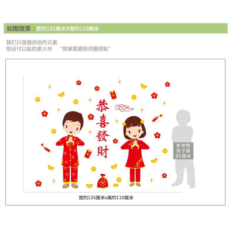 Decal dán tường Tết - Bé Trai Bé Gái cung chúc tân Xuân
