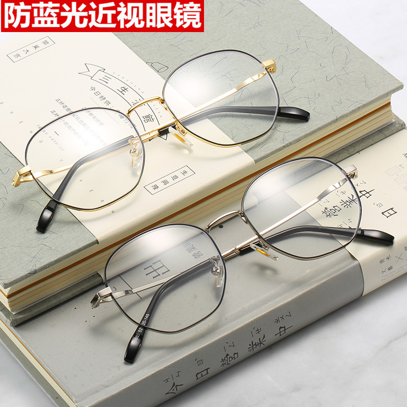 Kính cận chống bức xạ có độ  gọng kim loại thời trang cho nam và nữ/mắt kính cận -0.5~6.0/kính gọng vuông