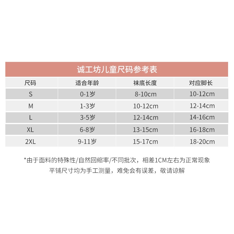 Tất vải cotton sợi tre mỏng màu trơn phong cách hè cho bé