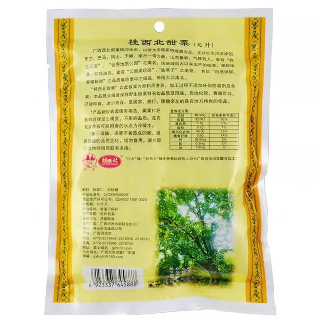 Hạt dẻ mật ong trùng khánh | BigBuy360 - bigbuy360.vn