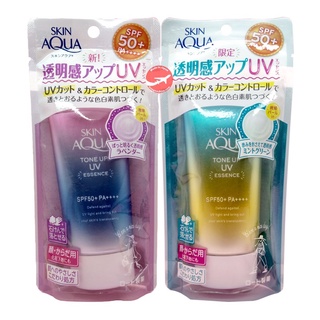 [nội địa nhật] kem chống nắng nâng tone da sunplay skin Aqua tone up UV essence 50ml