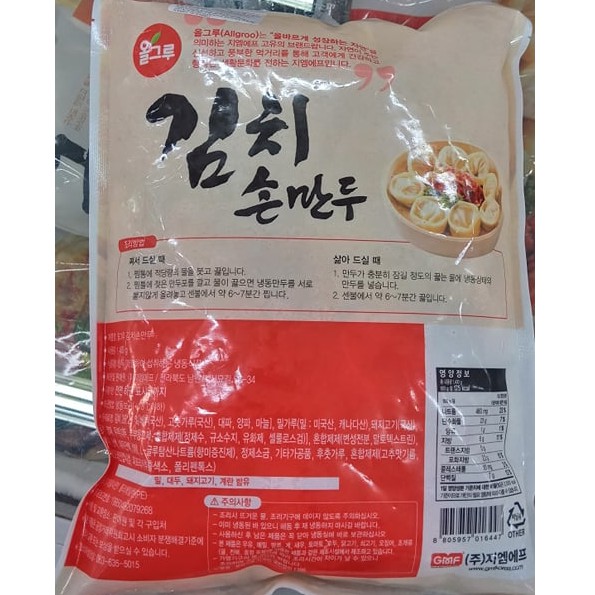 Mandu nhân kimchi, há cảo kim chi 1.4kg. 김치만두