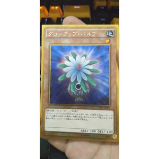 [Thẻ bài Yugioh OCG] GP16-JP001 Glow-Up Bulb. Gold Rare