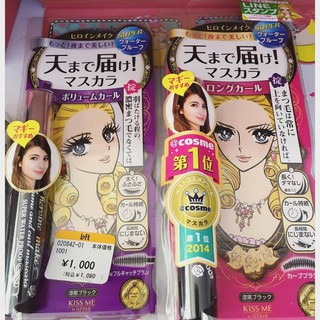 Mascara Kiss me Heroine Nhật Bản