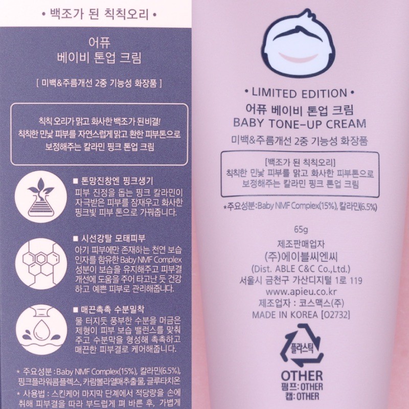 KEM LÓT NÂNG TÔNG DA A’PIEU BABY TONE-UP CREAM APIEU | BigBuy360 - bigbuy360.vn