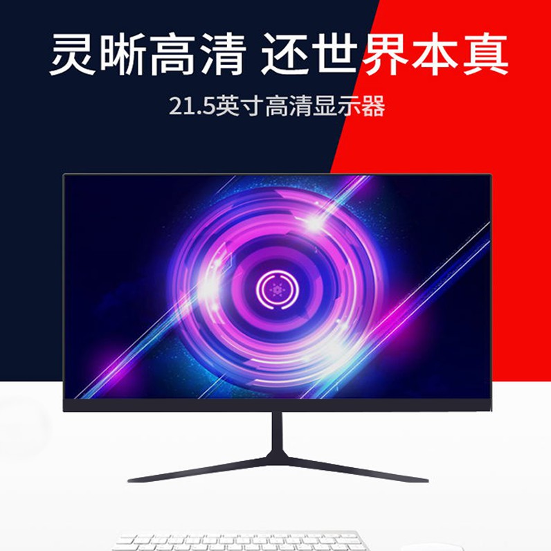 Màn hình máy tính hoàn toàn mới 24 inch 27 cong LCD 22 32 19 HD