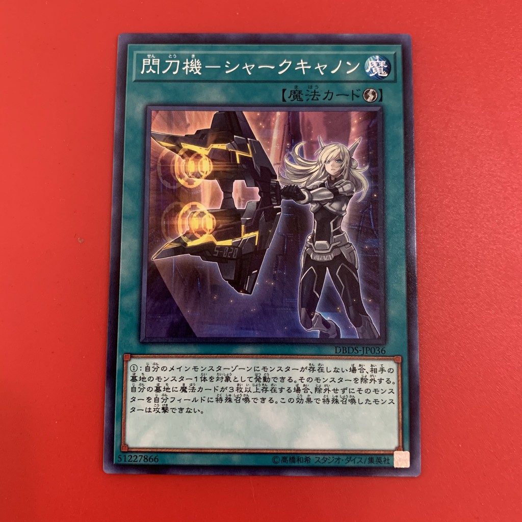 Sky Striker Mecha - Shark Cannon