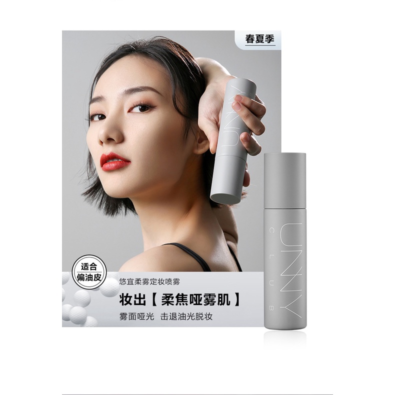 UNNY CLUB Xịt Khoáng Trang Điểm Dưỡng Ẩm Làm Tươi Mới Làn Da Khô Không Phai Màu Khi Đi CLUB Dành Cho Nam Và Nữ