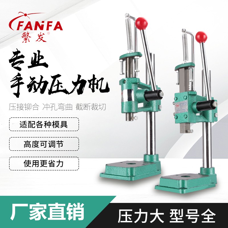 MÁY DẬP GẠT TAY MINI JM-16/ JM-16