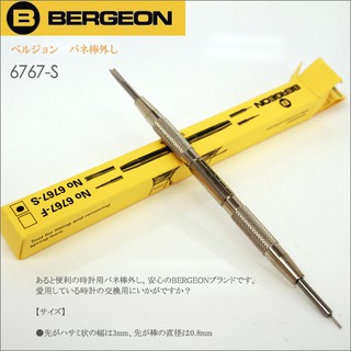 Dụng cụ thay dây đồng hồ Bergeon 6767