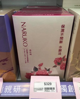 Mặt nạ NARUKO Đài Loan