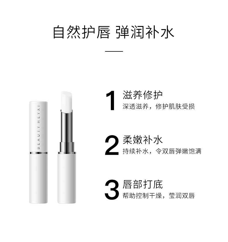 [Hàng mới về] Son dưỡng Heyxi giữ ẩm chăm sóc ngăn ngừa môi khô nứt