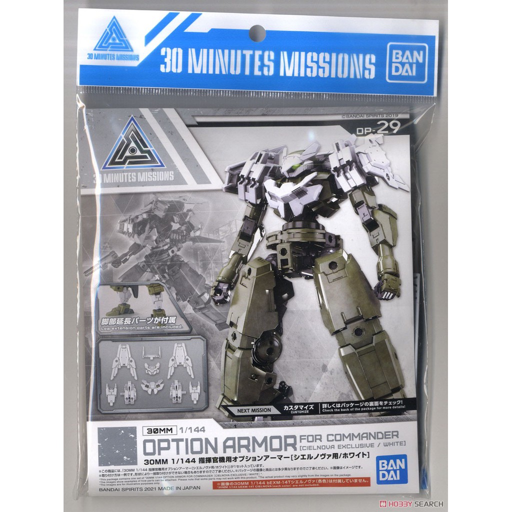 Mô hình lắp ráp 30MM Optional Armor for Commander [Cielnova/White] Bandai 29