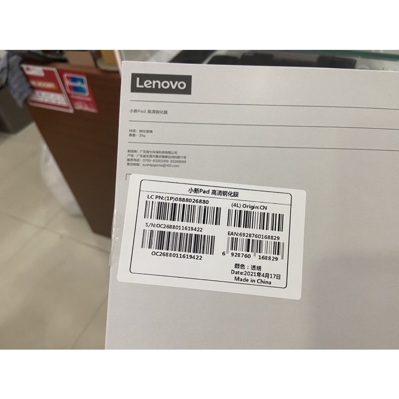 Miếng dán cường lực zin chính hãng Lenovo Xiaoxin Pad P11 11 inches, nguyên hộp