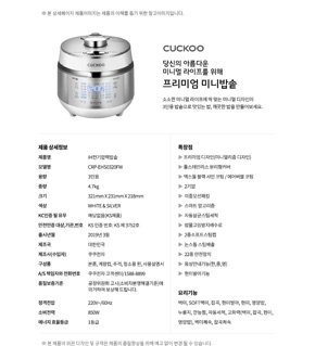Nồi cơm điện cao tần Cuckoo CRP-EHS0320FW mini