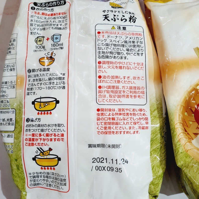 BỘT CHIÊN GIÒN TOPVALU (gói 200g - 500g) | BigBuy360 - bigbuy360.vn