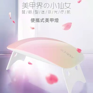 Không phải màu đen Đèn làm móng tay khô nhanh Đèn chuột làm móng tay Mini Nail Phototherapy Đèn led Đèn hạt làm móng tay usb Phototherap