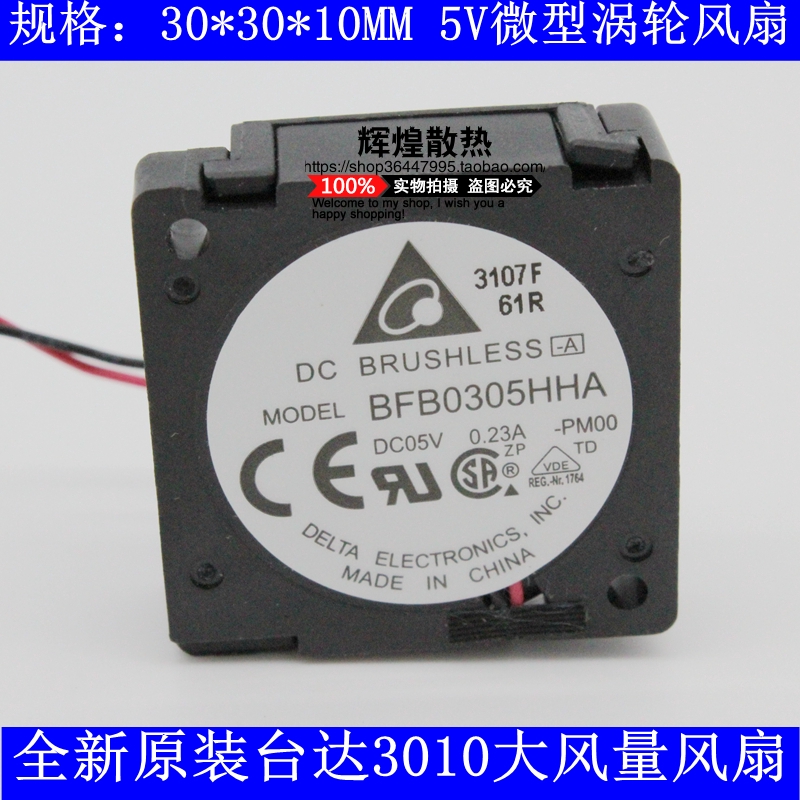 DELTA 3010 BFB0305HHA mới ban quạt 5V 0.23A 3 cm / CM động cơ phản lực