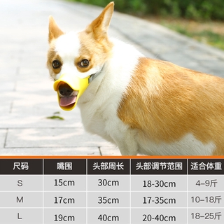 [FREESHIP🛵 ] RỌ MÕM HÌNH MỎ VỊT CHO CHÓ