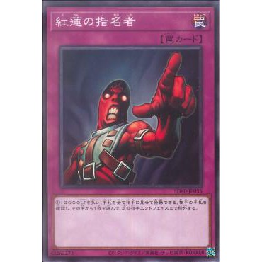 Lá bài thẻ bài SD40-JP035 - Appointer Of The Red Lotus