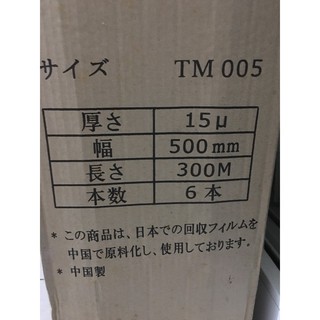 Màng bọc PE dài 50cm Nhật Bản