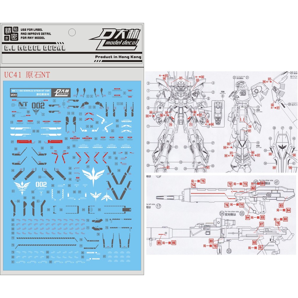 Decal nước MG Sinanju Stein NT ver