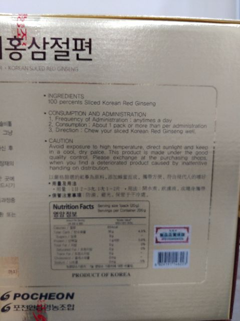 Hồng sâm hàn quốc thái lát 200g | BigBuy360 - bigbuy360.vn