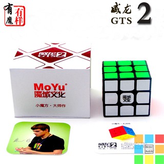 Moyu Weilong GTS2