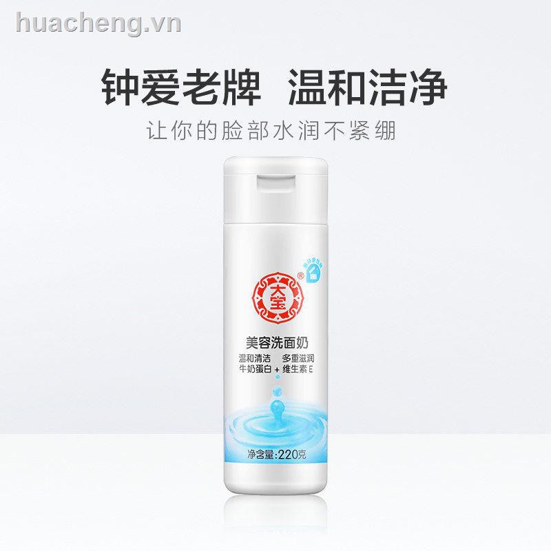 Chăm sóc da Facial cleanser Mild and non-irritating ☏♛▤[hot] in shenyang dabao cosmetic cleanser men's and women's de