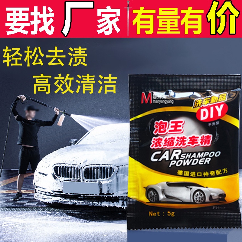 Bột Rửa Xe Ô Tô Car Shampoo Powder Đa Năng Siêu Sạch - 5 Gram cho 10 Lít Nước [Hàng Loại Tốt]