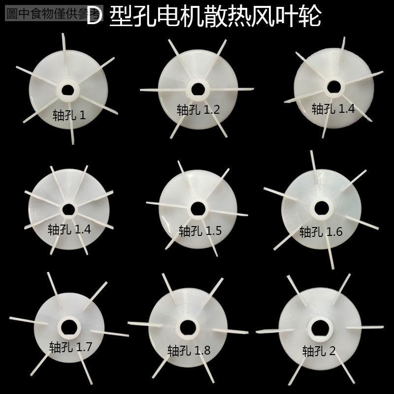 Cánh Quạt Ba Cánh Chữ D Bằng Nhựa Y2 Cho Động Cơ Quạt Làm Mát