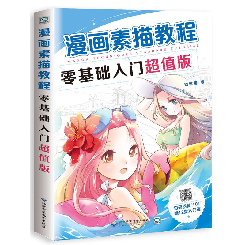Dạy vẽ nhân vật manhua đơn giản từ con số 0 dành cho người mới bắt đầu