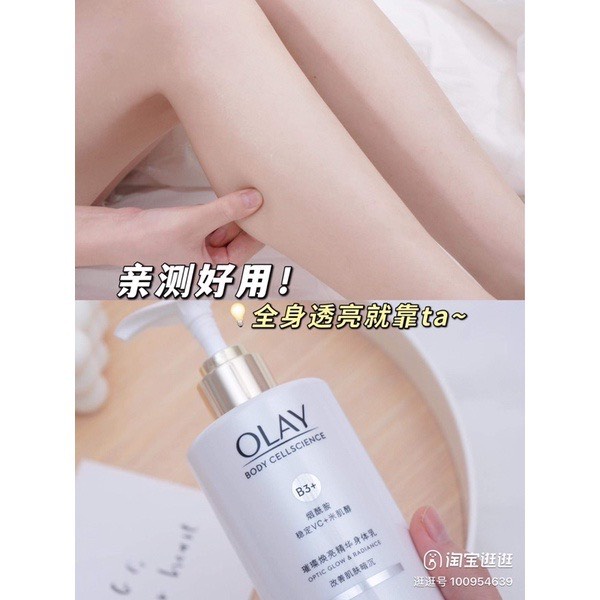 Sữa Dưỡng Thể Olay body B3 + Vitamin E , vitamin C optic glow radiance dưỡng trắng toàn thân 250ml