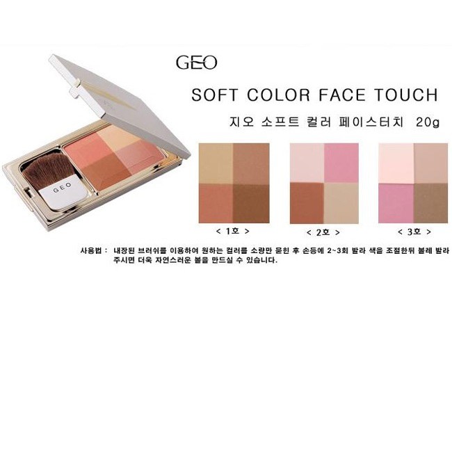Phấn má Geo soft color face touch 20g | BigBuy360 - bigbuy360.vn