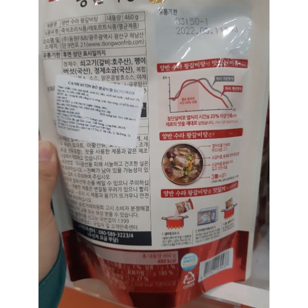 Canh Sườn Bò Hàn Quốc 500g | BigBuy360 - bigbuy360.vn