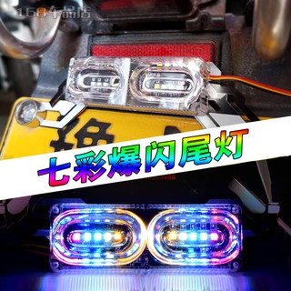Đèn đuôi xe điện đèn flash đèn cảnh báo sửa đổi đèn màu xe gắn máy 12V đèn led trang trí đèn phanh chống Truy Đuổi