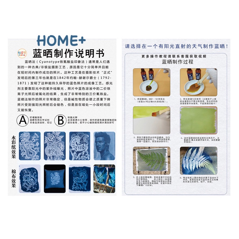 Set dụng cụ in kỹ thuật cyanotype trang trí thủ công độc đáo DIY