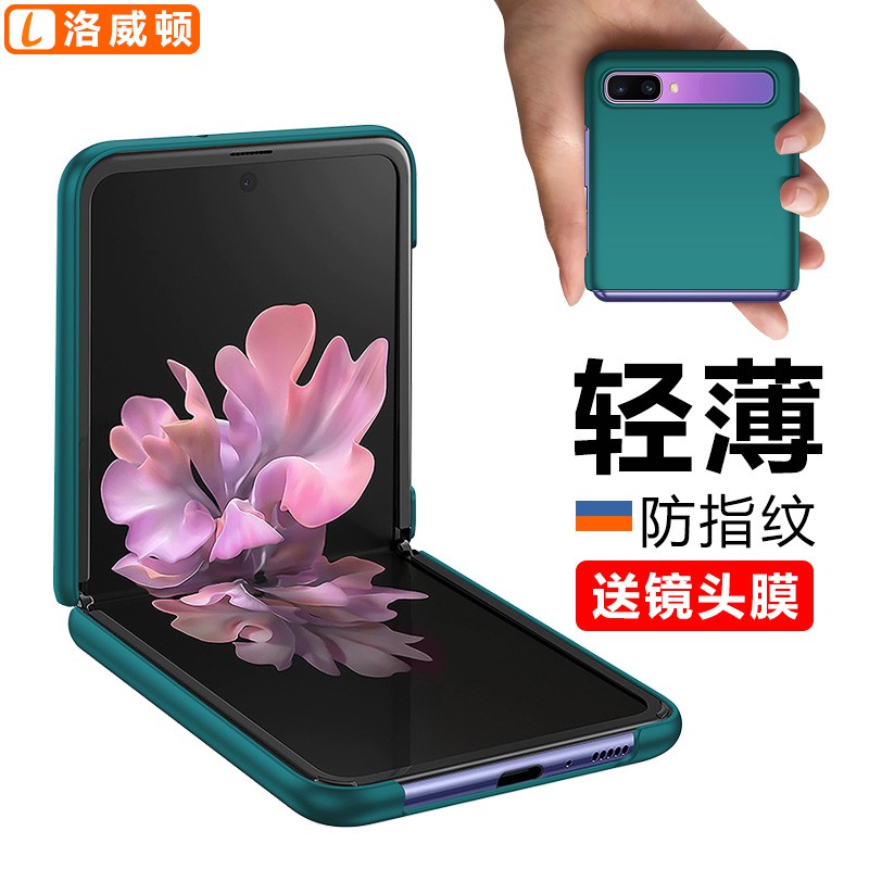 Ốp Lưng Nắp Gập Cho Samsung Zflip