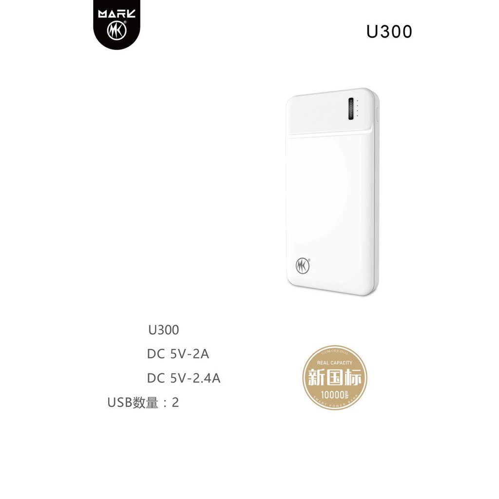 Sạc dự phòng Mark U300 10000 mAh - Hàng chính hãng Lỗi 1 đổi 1