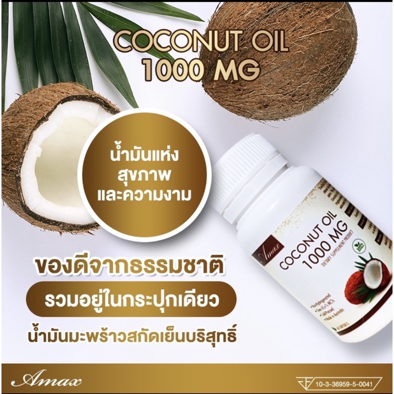 🇹🇭🇹🇭COCONUT OIL:Viên uống tinh chất cô đặc từ đâu dừa,Australaia,1000mg,lọ 60v