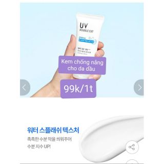 KEM CHỐNG NẮNG CHO DA DẦU E.T.U.D.E.H.O.U.S.E