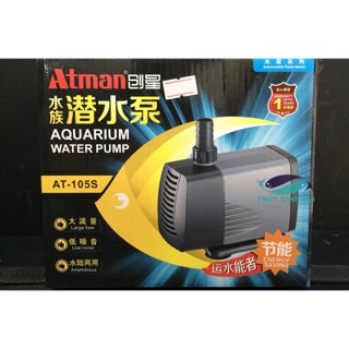 Máy bơm bể cá atman at-105s 37w hồ cá chất lượng cao - hàng công ty