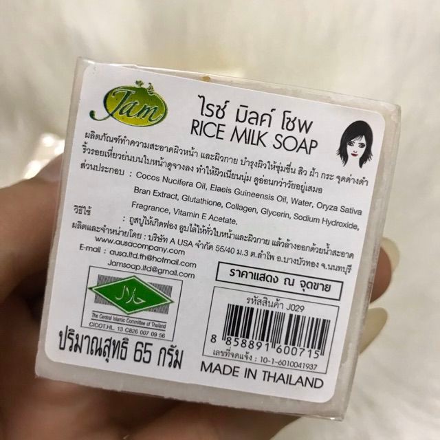 [SẠCH BỤI BẨN] Xà Phòng (Bông) Cám Gạo Vuông Thái Lan Jam Rice Milk Soap