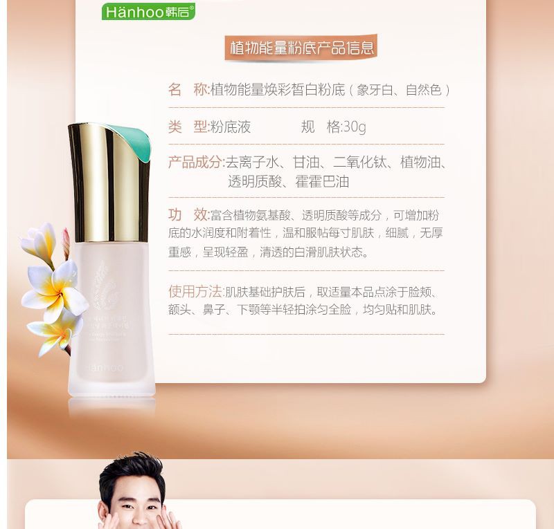 ☾❄☬☽Hanhoo liquid foundation plant energy glow light sense BB cream air cushion oil control long-lasting concealer moist